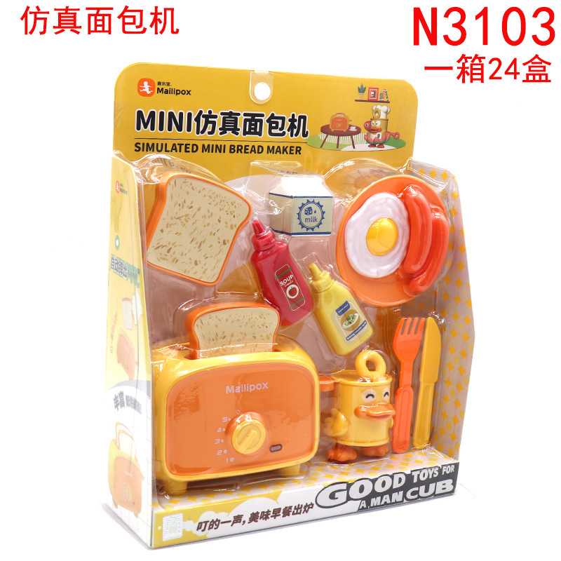MINI 시뮬레이션 빵 기계