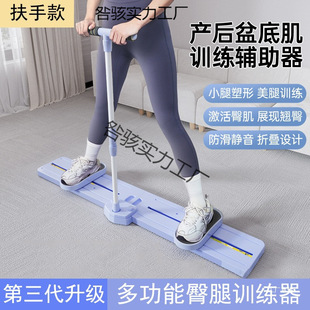 Three-In-One Multifunctional Ski Machine Slimming Leg Artifact Pelvic Floor Training Leg Clamp Beautiful Legs Inner Thigh Postpartum Exhibition