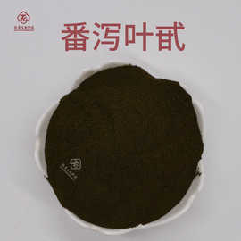 番泻叶甙 肽爱生物现货包邮 甙A+甙B 番泻叶提取物 番泻叶甙