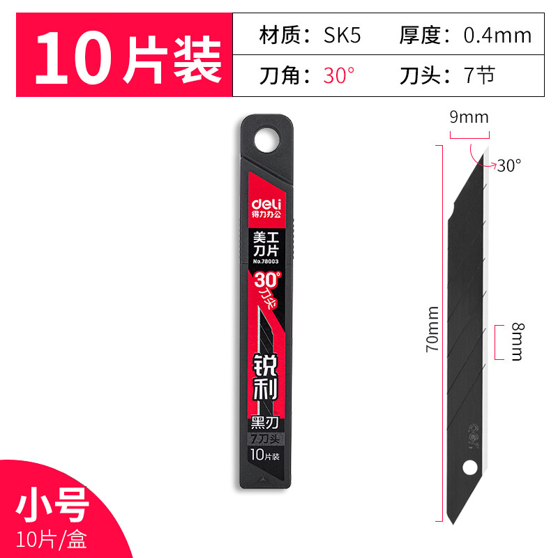 Cuchillo de pintura de mano pequeña cuchillo de papel pintado cuchillo especial expreso industrial cuchillo de corte de hoja negra de acero pesado espesado