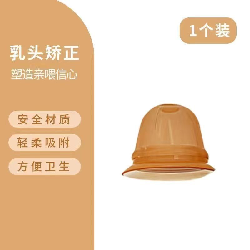 2個パック/乳首矯正装置、陥没乳首、短いフラット矯正装置、マタニティおよび授乳期の牽引装置|undefined