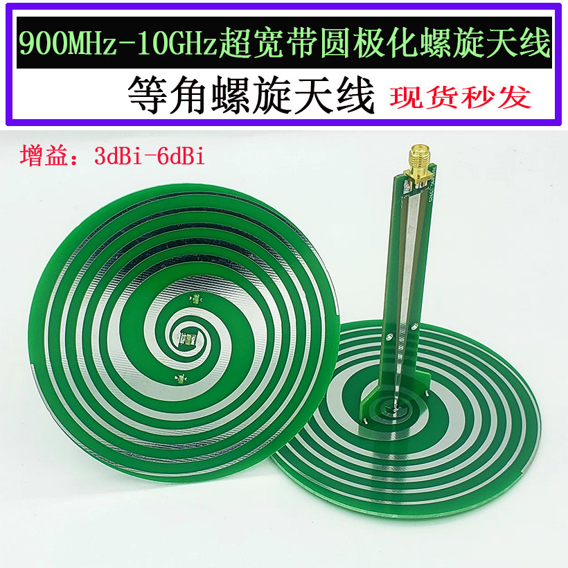 �������A�O���쾀 �Ƚ������쾀�������A�O���������쾀0.9-10GHz