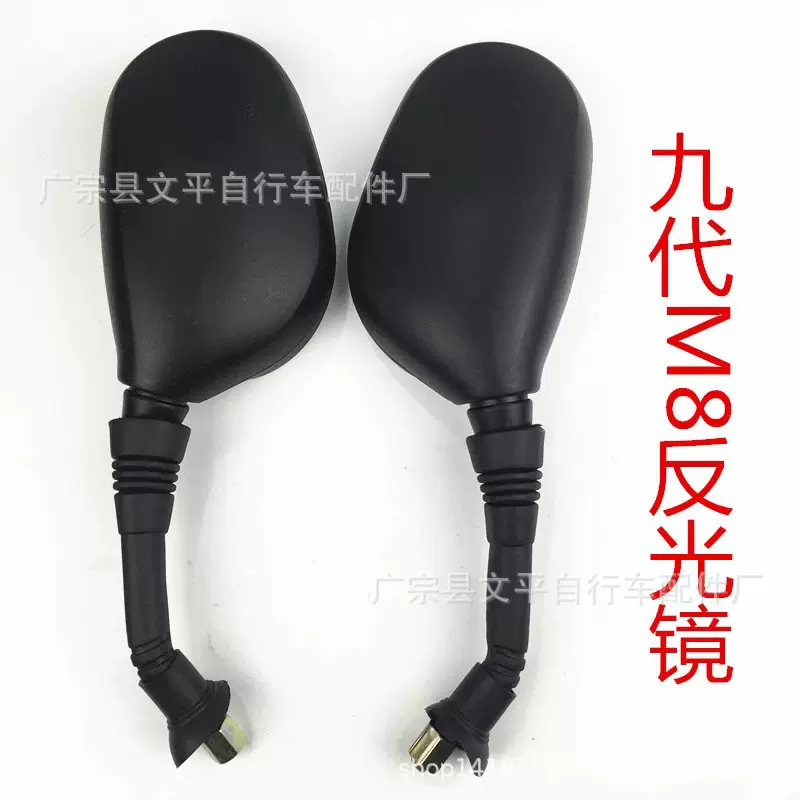电动车/踏板车摩托车电动车助力车电动车8丝后视镜厂家批发观后镜