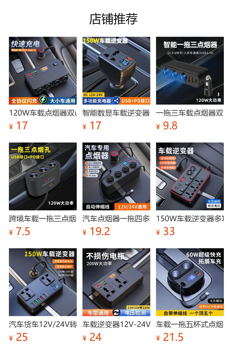 120W Car One-To-Four Cigarette Lighter Multi-Function Dual Usb+Typec Smart Fast Charging Car Mobile Phone Charger