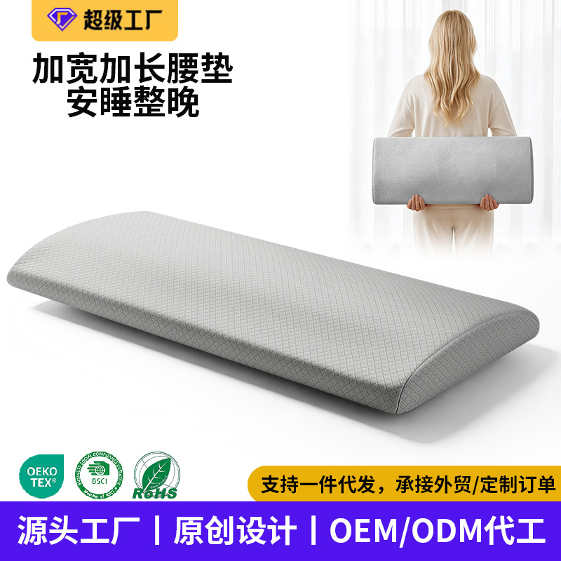 침대용 요추 쿠션, 수면용 요추 베개, 인체공학적 허리 보호대, 요추 평면 쿠션, 요추 돌출 수면용 허리 지지대, 허리 보호 쿠션
