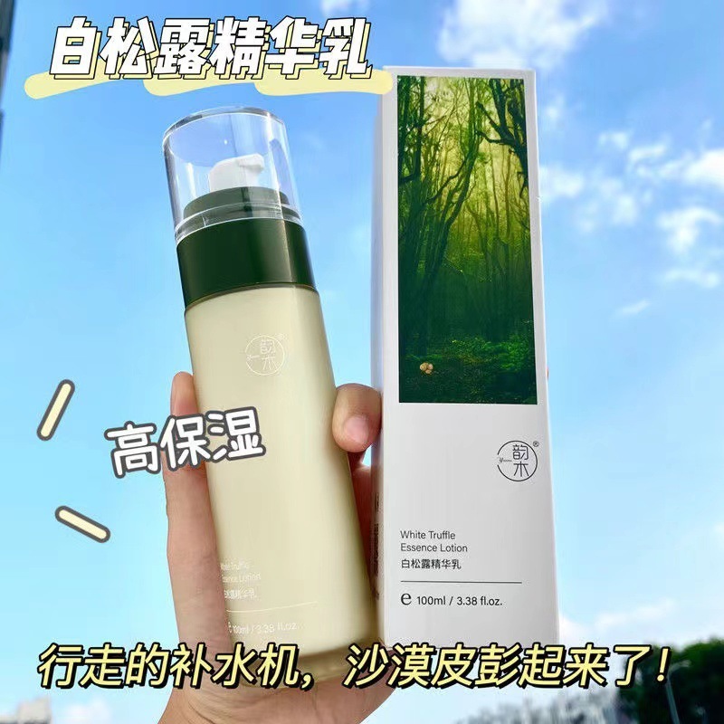 韻木白松露乳四点セット大容量で肌の色を明るくして保湿収縮毛穴スキンケア品卸売り|undefined