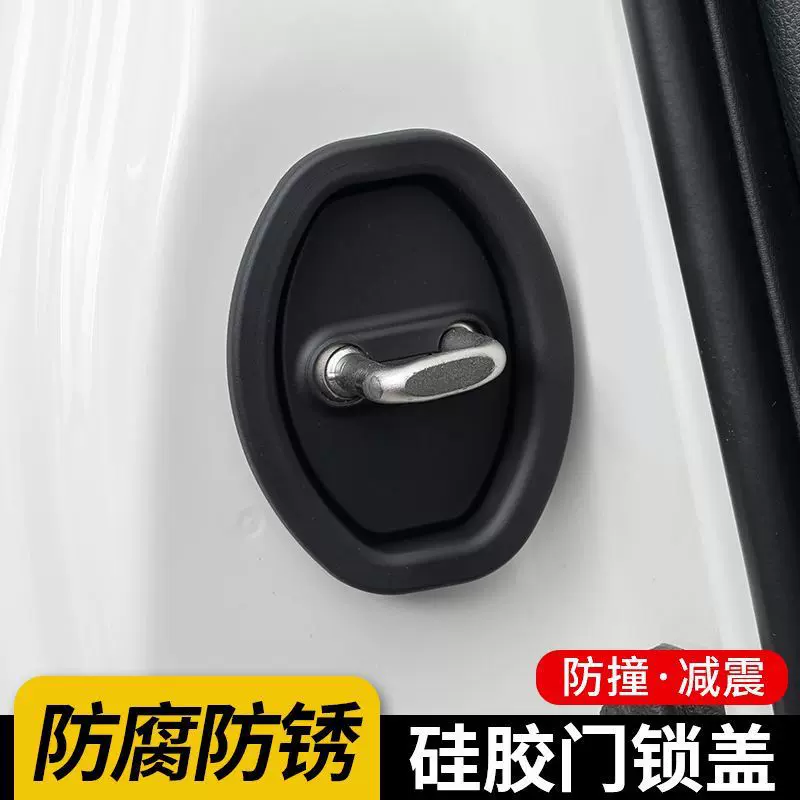 汽车车门锁扣减震缓冲垫车门缓冲防锈保护盖车内装饰车用配件批发
