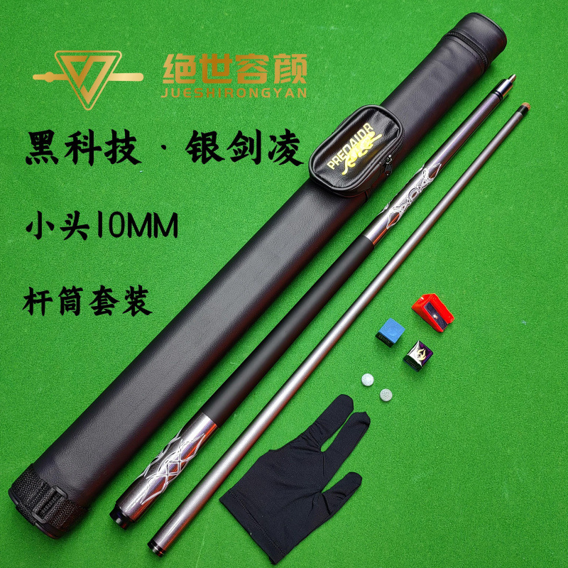 Silver Jian Ling—작은 머리—로드 세트♢♢