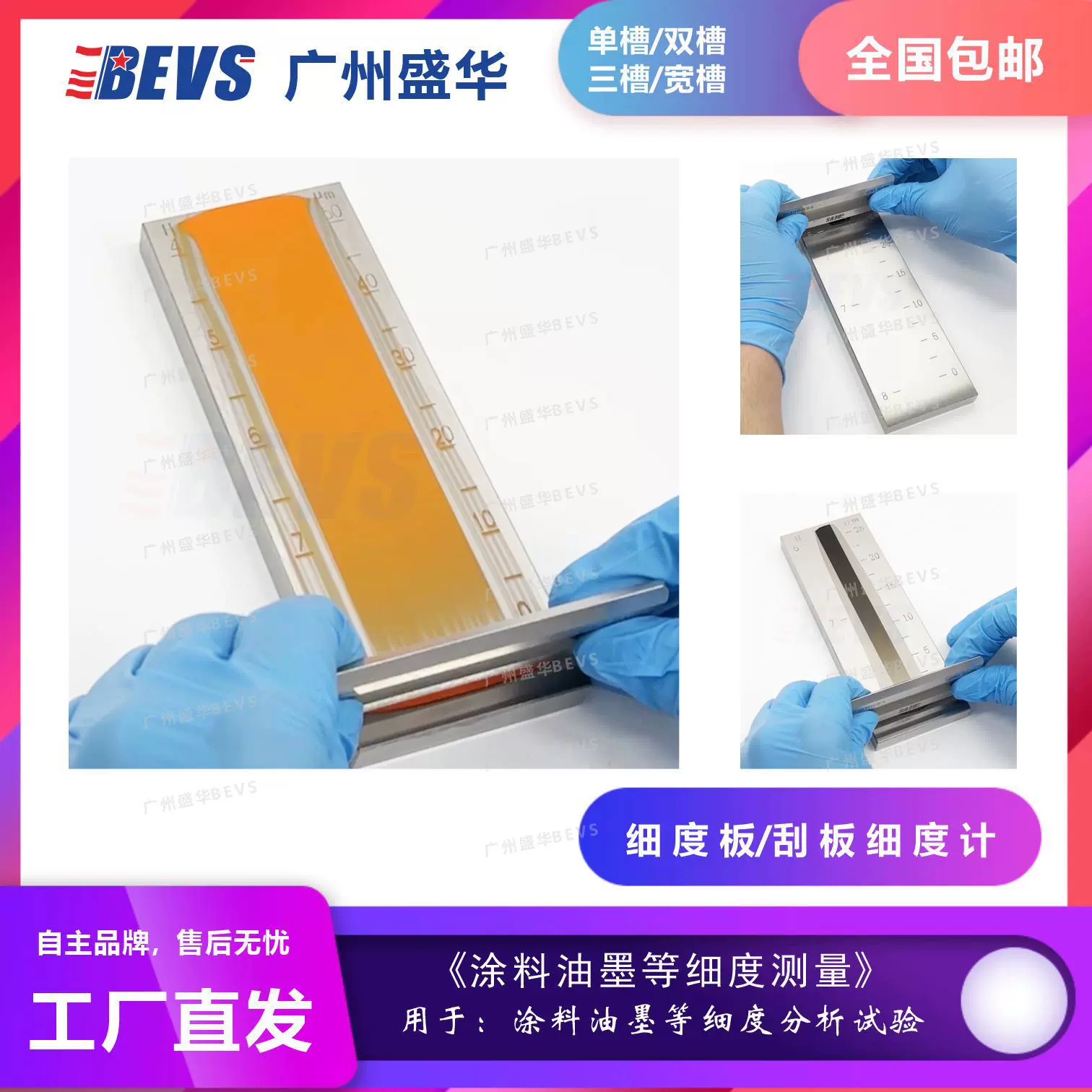 Нержавеющая сталь скребка мелкодисперсное покрытие гранулы тонкости измеритель тонкости пластины 0-10/25/50/100 мкм