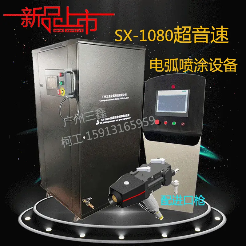电弧喷涂机工业 喷锌机 喷铝喷锌设备 不锈钢喷涂设备 喷铜机