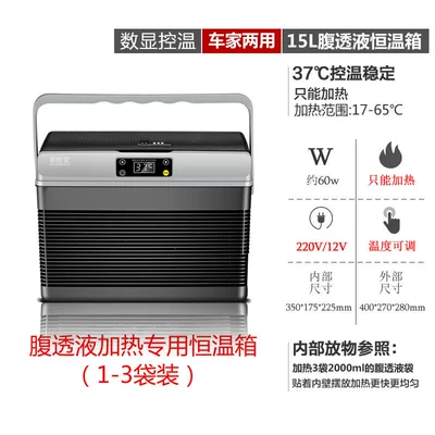 Peritoneal Dialysis Heating Pack, Car-Mounted Constant Temperature – Soyuducular - 15l-five-sided-heating-model-dual-use-for-car-and-home-hold-1-3-bags