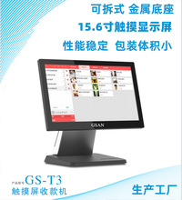 吉成GS-T3触摸收银机 15.6寸单屏餐饮触摸屏点餐机商用收款机工厂