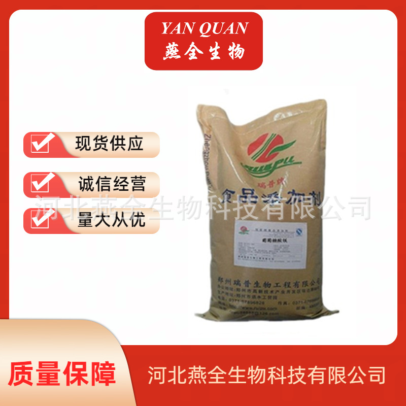 葡萄糖酸镁 食品级葡萄糖酸镁 营养强化剂 欢迎来电