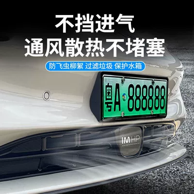 Net, Water Tank Grille Protection Net, Automobile anti-insect net