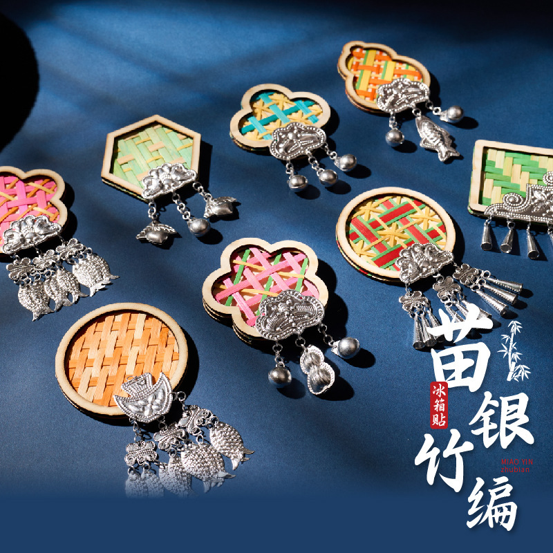 無形文化遺産手作り絞り染め冷蔵庫マグネット DIY 材料パッケージ Song Jinmiao Silver Miao Yun 絞り染め伝統文化創造活動|undefined