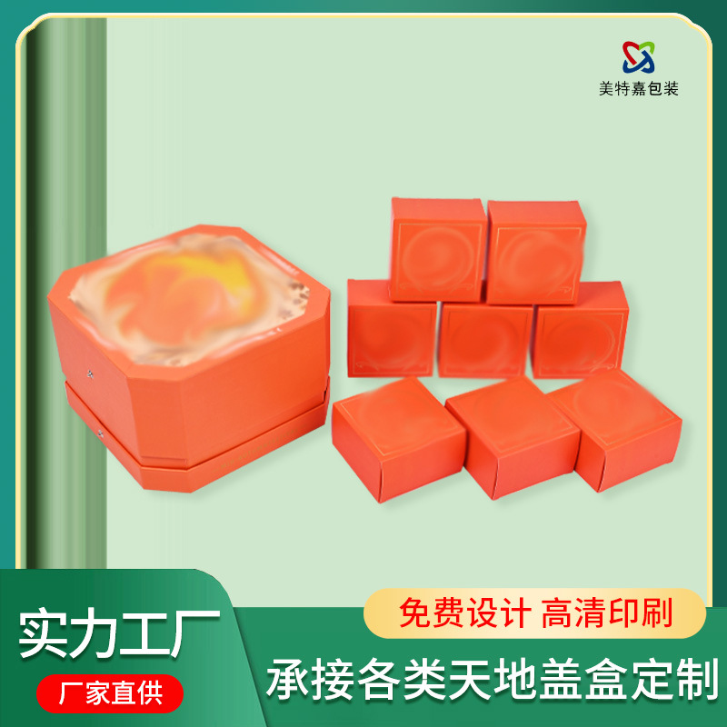 2023新款 月饼礼盒包装盒国潮风创意空盒手提硬盒礼品盒