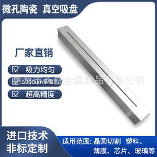 Heated Electrostatic Chuck Mobile Phone Tablet Screen Semiconductor Circuit Board Pcb Vacuum Ceramic Adsorption Platform Plate