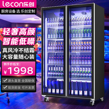 乐创饮料啤酒冷藏柜酒吧啤酒冰柜无灯箱酒柜风冷无霜展示柜便利店