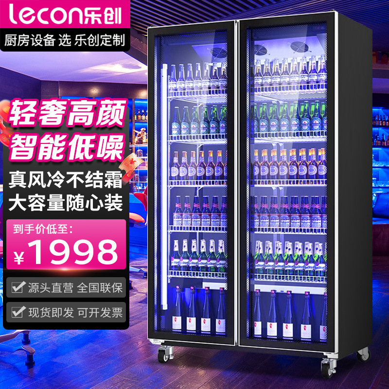 乐创饮料啤酒冷藏柜酒吧啤酒冰柜无灯箱酒柜风冷无霜展示柜便利店