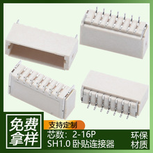 SH1.0mm�g��匦���B�����B�Ӿ����N/���N�������2P3P4P5P-12Pin
