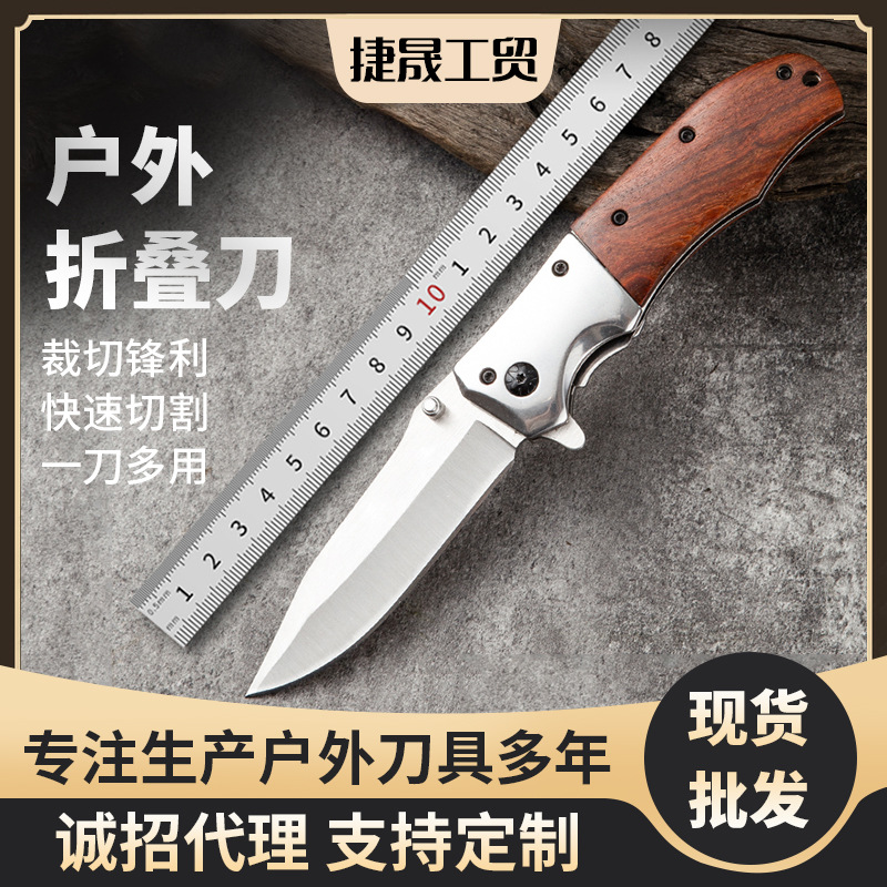 跨境折叠刀户外野外战术不锈钢刀具露营随身便捷小刀水果刀可折叠
