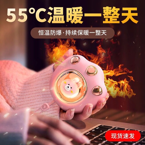 New cat claw mini hand warmer, portable and portable, rechargeable baby warmer for female students to hold in class.