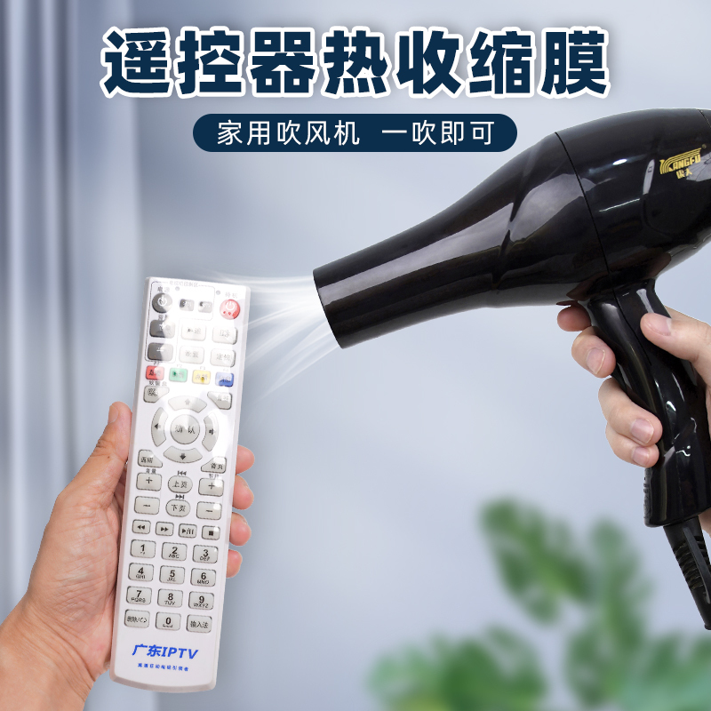 Remote Control Protective Cover Universal Air Conditioning TV Remote Control Board Plastic Transparent Bag Waterproof and Dustproof Household Heat Shrinkable Film