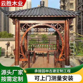 厂家定制户外四角凉亭树脂瓦实木防腐木园林古建可新中式凉亭