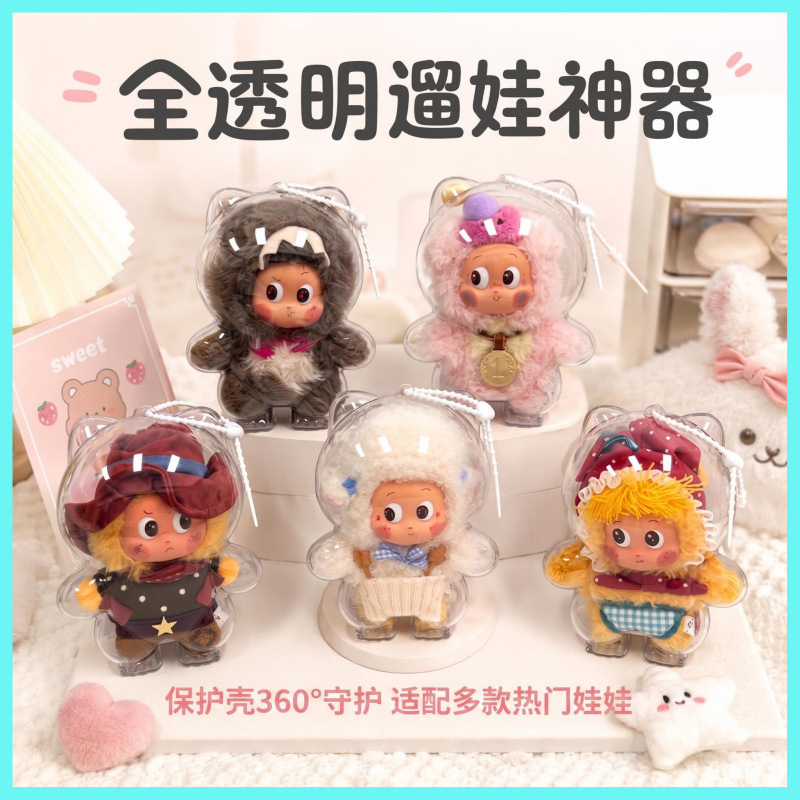 POPMT Starman Farm Series Vinyl Plush Pendant Blind Box Gift for Kids, Scratch-Resistant High-Transparency Protective Case POPMT Starman Farm Series Vinyl Plush Pendant Blind Box Gift for Kids, Scratch-Resistant High-Transparency Protective Case