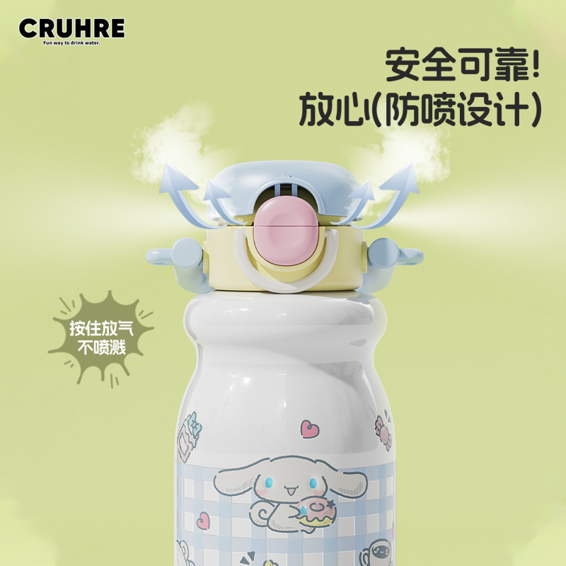 三丽鸥家族系列牛奶一杯双饮保温杯可调节杯绳便捷硅胶吸管杯|undefined