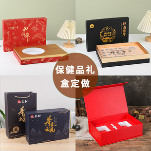 Heaven and Earth Cover American Ginseng Health Products Packaging Box Bird's Nest Tonic Gift Box Honey Health Drawer Box Customized