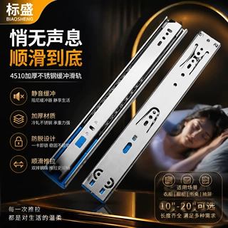 4510加厚不锈钢抽屉滑轨轨道缓冲静音阻尼导轨橱柜衣柜三节轨定制