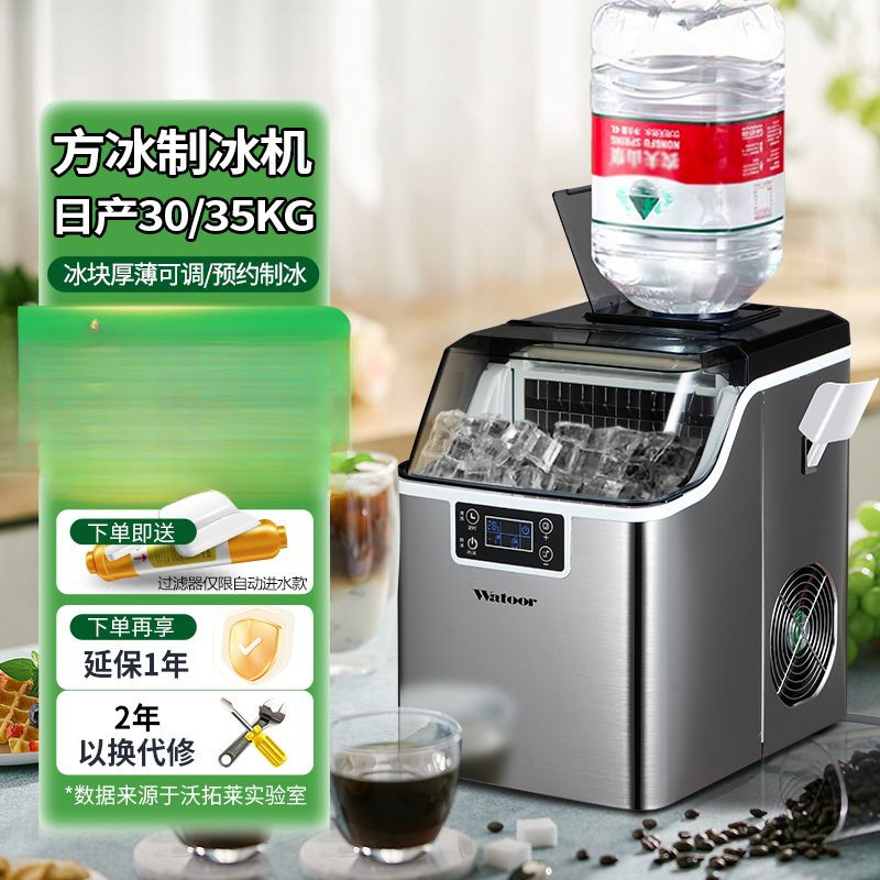 Ice Machine Household Small Square Ice Milk Tea Shop Stall Commercial Bar Dormitory Mini Coffee Cart Equipment