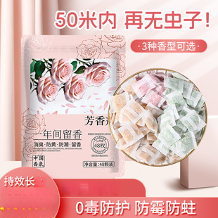 Floral Camphor Balls for Wardrobe Deodorization, Insect Repellent, Mildew-Proof, Cockroach-Proof, Moth-Proof, Non-Toxic, Moisture-Proof, Long-Lasting
