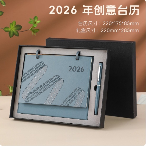 2026年皮质台历文创马年日历企业印制logo创意国潮桌面摆国潮文创|undefined
