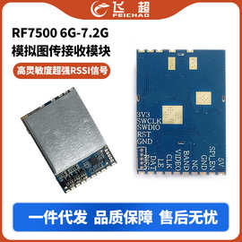 7.2GHz 视频接收模块 FPV 无人机图传 低延迟 远距离稳定接收配件