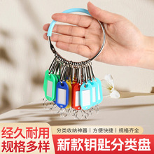 钥匙圈钥匙盘钥匙扣圈环收纳房东锁匙扣钥匙圈锁匙标记标签牌