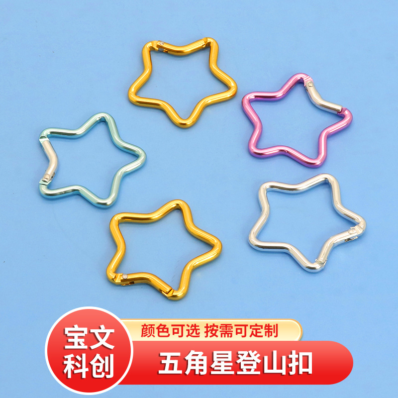 Five-pointed Star Colorful Aluminum Alloy Mountaineering Buckle Star Quick Hanging Clothing Accessories Special-shaped Mountaineering Buckle
