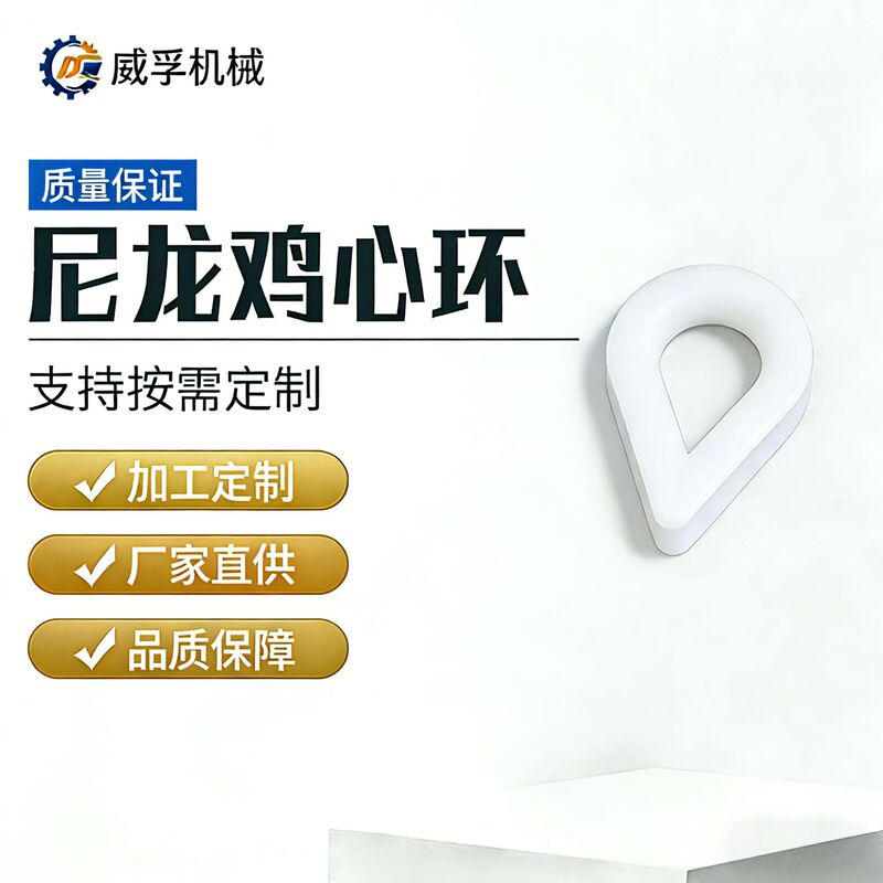 In-Stock Pvc Chicken Heart Ring Rope Net Accessories Ferrule Wire Rope Rigging Ferrule Triangular Ring Nylon Ferrule