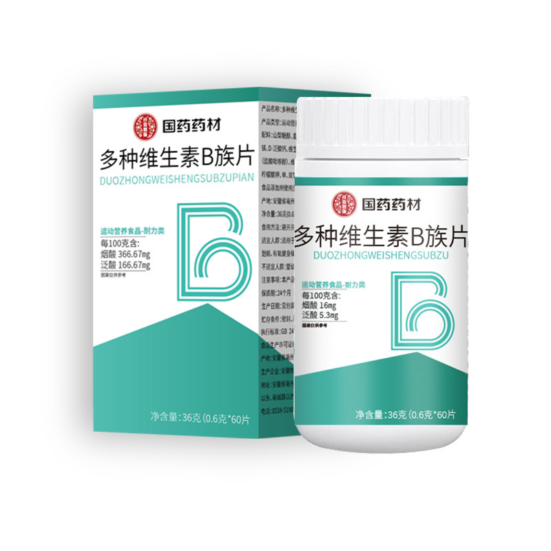 国药药材多种维生素b族片维生素叶酸b1b2b6生物素特殊膳食补充剂|undefined
