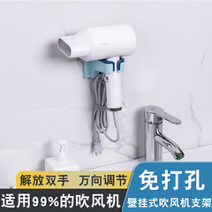 Bathroom hole-free storage rack strong suction cup toilet hairdryer hanger washroom hairdryer stand