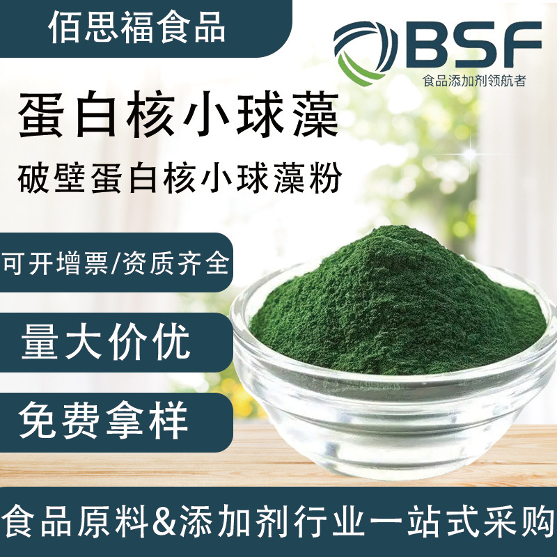 Protein-Nucleated Chlorella Bajuyan Chlorella Powder Cgf Certified High-Protein Chlorophyll Protein-Nucleated Chlorella Protein-Nucleated Chlorella Bajuyan Chlorella Powder Cgf Certified High-Protein Chlorophyll Protein-Nucleated Chlorella