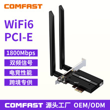 COMFAST CF-AX180PRO 千兆双频无线网卡台式PCI-E蓝牙5.2WIFI接收