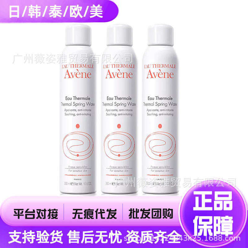 Spray