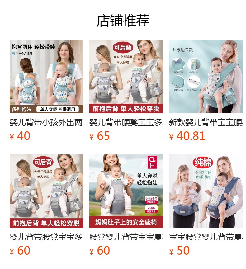 预览状态下无法点击,发布后,可点击跳转到对应的商品页面