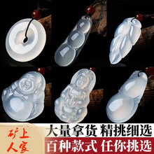 玉髓玛瑙冰种玉髓白玉髓玉石吊坠平安扣观音佛貔貅福豆玉项链挂件