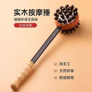 Massager Beat Hammer Back Neck Waist Shoulder Handheld Multifunctional Meridian Hammer Health Pat Hammer