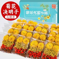 沁晩香菊枸杞決明子茶タンポポ養桂金銀花養生花茶スポット卸売り