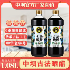 中馬ゼロ添加古代風乾燥酢既製米酢古酢餃子冷製醸造酢1.08L業務用