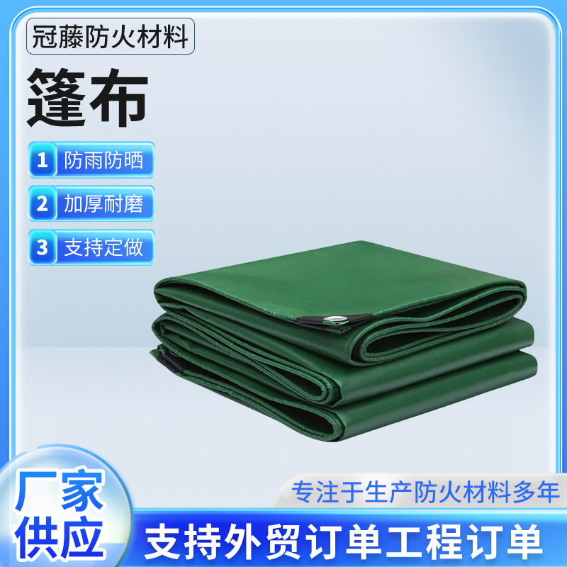 PVC篷布厂家定制防晒防水油布加厚户外遮阳耐磨货车雨布货场盖布